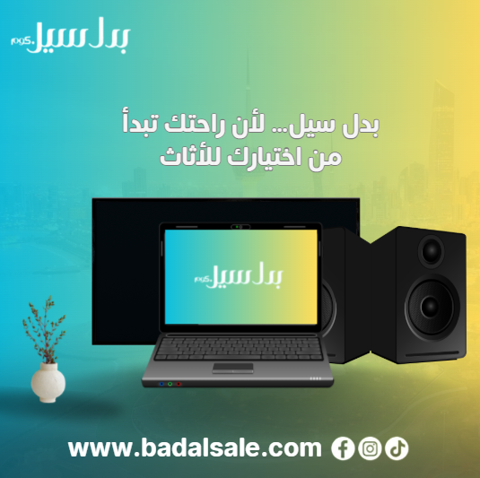 بدل سيل: ثورة ذكية في عالم التبادل الرقمي داخل الكويت