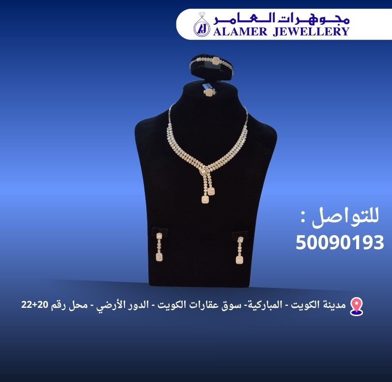 مجوهرات العامر ... الذهب الذي يليق بك