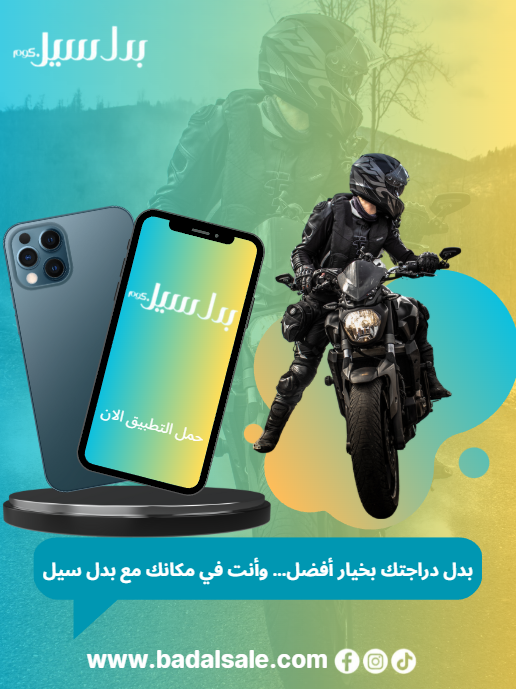 بدل سيل: ثورة ذكية في عالم التبادل الرقمي داخل الكويت