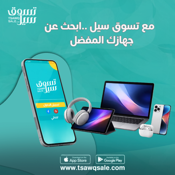 تسوق سيل… حين يتحول الإعلان إلى سوق حي ينبض داخل هاتفك