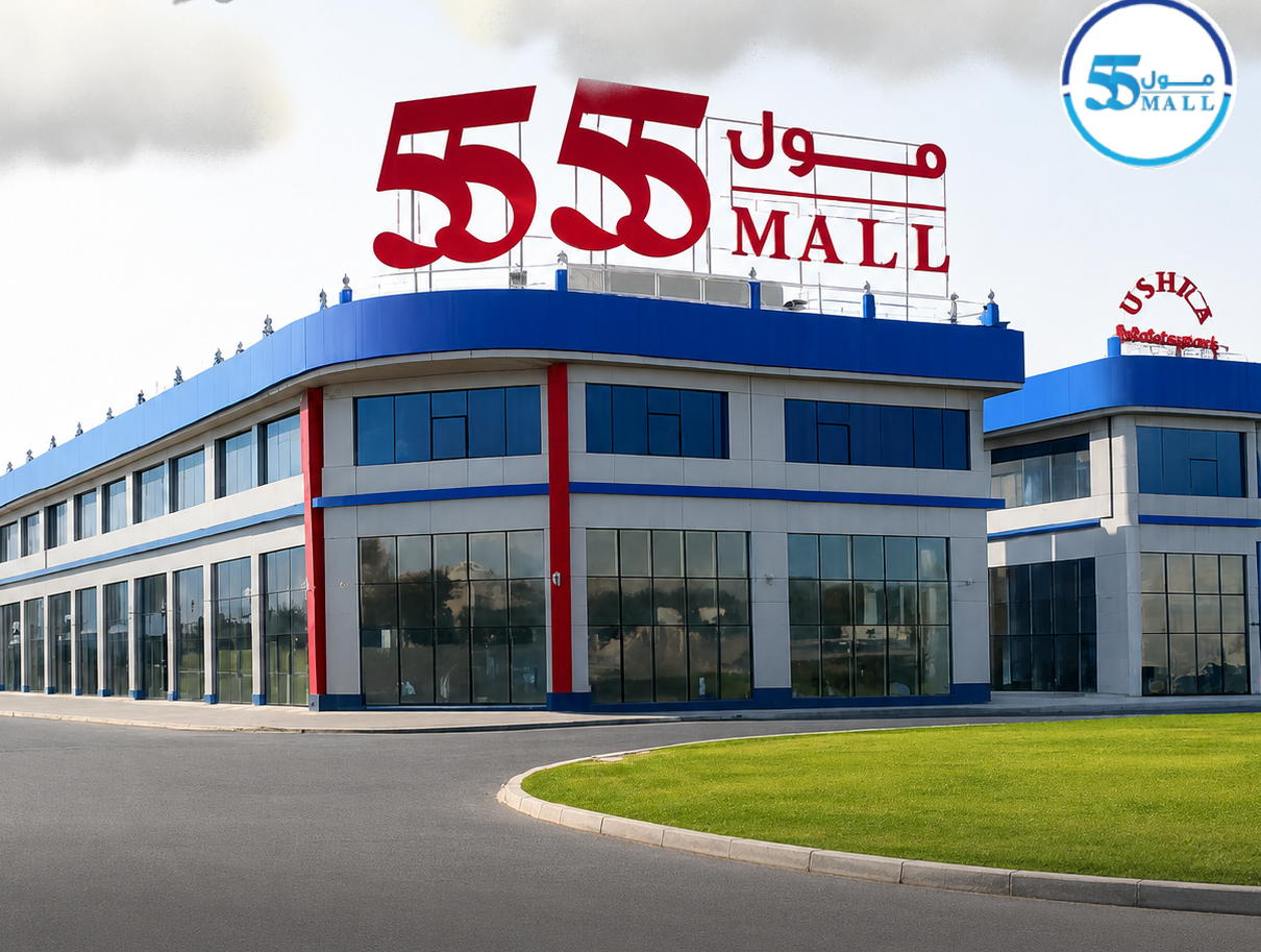 مول 55 في الكويت… وجهة عصرية تجمع بين الاستثمار والتسوق في قلب الشويخ