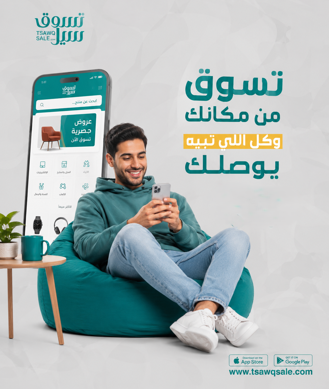 تسوق سيل.. عندما تتحول عملية البيع والشراء إلى تجربة ذكية وسريعة في الكويت