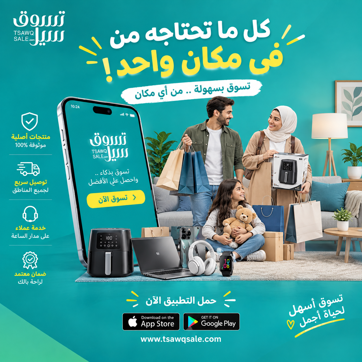 تسوق سيل.. منصتك الذكية لتحويل الحضور الرقمي إلى فرص حقيقية في السوق الكويتي