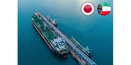 صادرات النفط الكويتي الخام إلى اليابان تتراجع بنسبة 7.1%