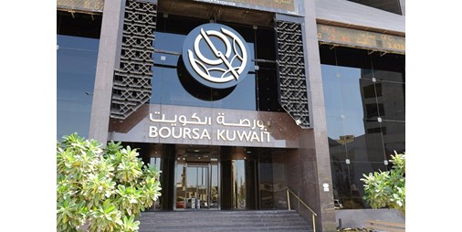 القيمة السوقية لـ «بورصة الكويت» تقفز إلى 45.8 مليار دينار بنهاية يوليو