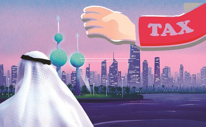 مخاطر «الركيزة الثانية» على سياسات الكويت الضريبية.. تحت أعين «المالية»
