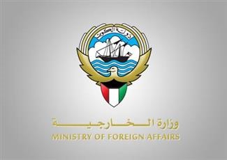 الكويت تدين التفجير الذي استهدف سفارة روسيا الإتحادية في كابول