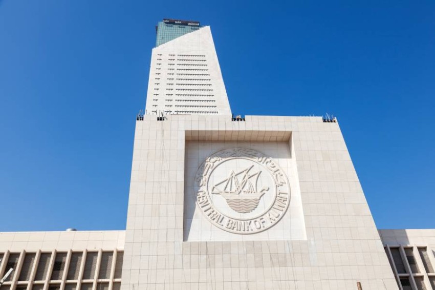 بنك الكويت المركزي بصدد إطلاق بوابة رقمية مطورة
