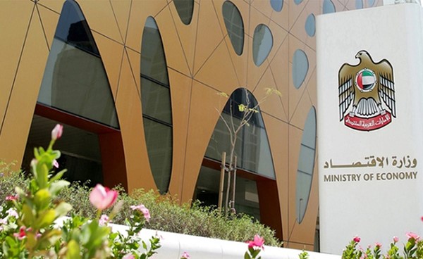 وزارة الاقتصاد الإماراتية تعلن سياسة توريد الذهب الجديدة