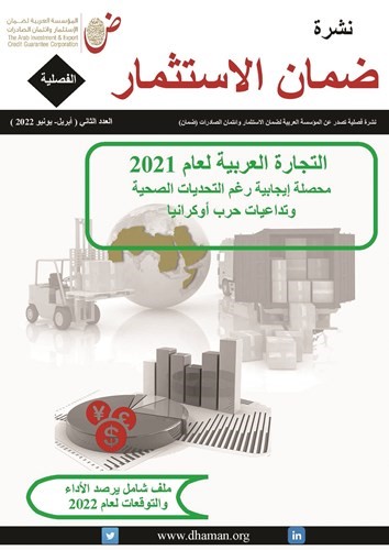«ضمان»: 3 تريليونات دولار حجم تجارة السلع والخدمات العربية المتوقع خلال 2022