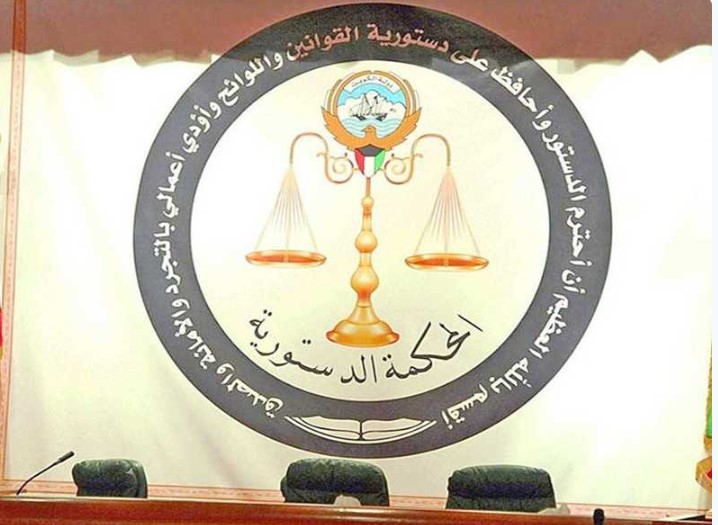 المحكمة الدستورية ترفض الطعون على قانون المسيء