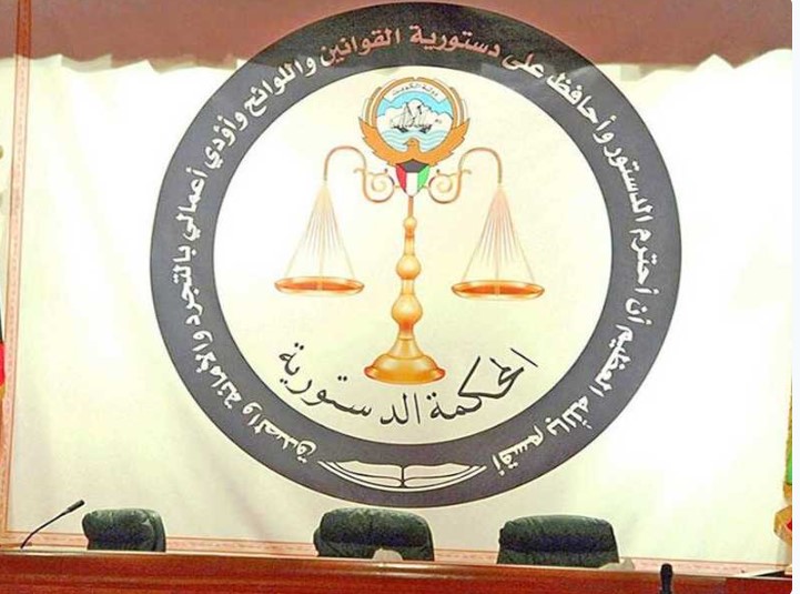 المحكمة الدستورية ترفض الطعون على قانون المسيء