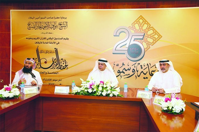 السجاري: 36 ألف متنافس في مسابقة الكويت الكبرى لحفظ القرآن الكريم منذ انطلاقها