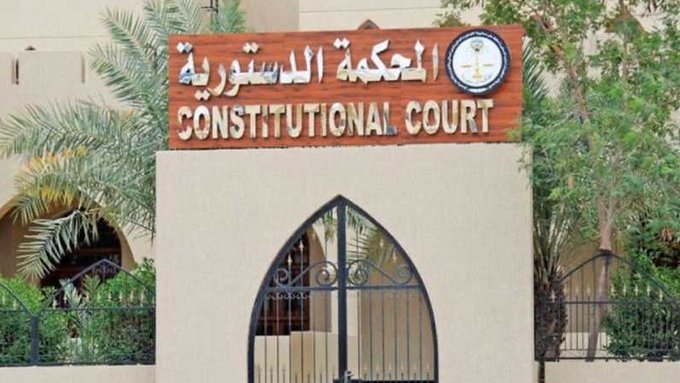 المحكمة الدستورية تعقد أولى جلساتها لنظر الطعون الانتخابية