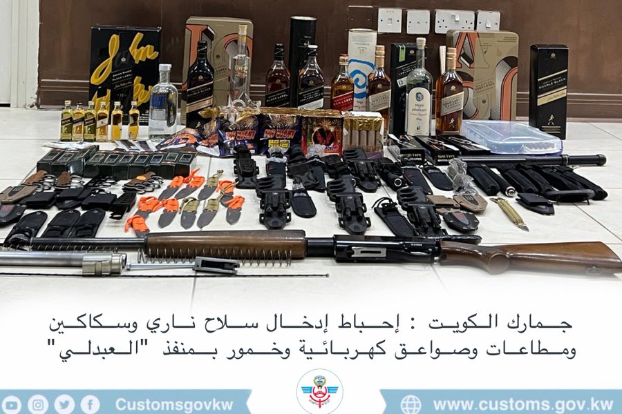 جمارك الكويت : إحباط إدخال سلاح ناري وسكاكين ومطاعات وصواعق كهربائية وخمور بمنفذ "العبدلي"