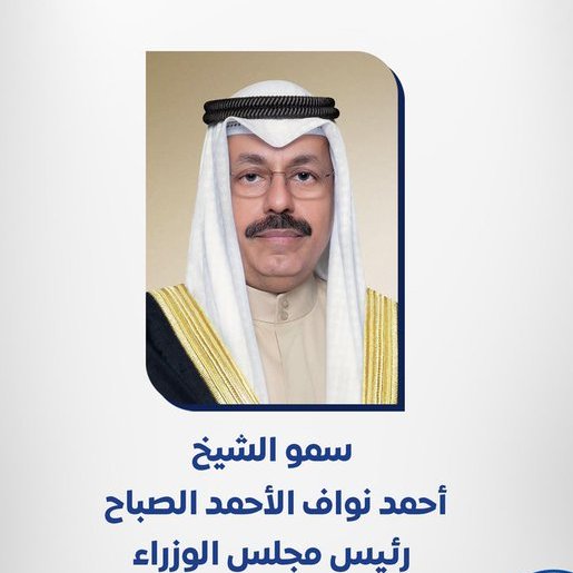 سمو رئيس مجلس الوزراء يبعث ببرقية تهنئة إلى ولي العهد السعودي بمناسبة توصل الرياض وطهران إلى اتفاق استئناف العلاقات الدبلوماسية بينهما