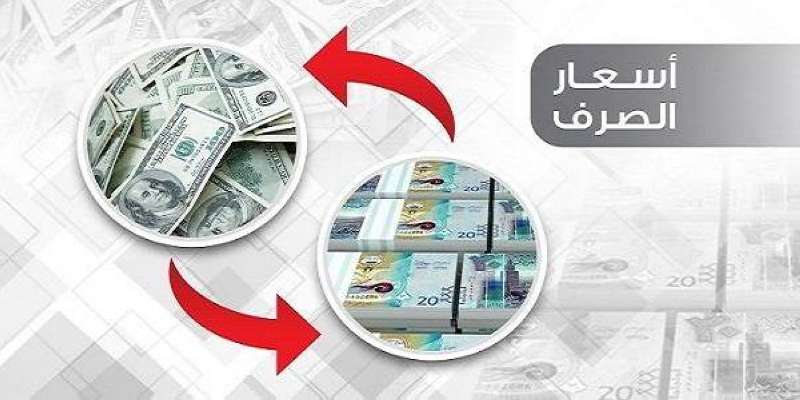 استقرار الدولار واليورو.. أمام الدينار