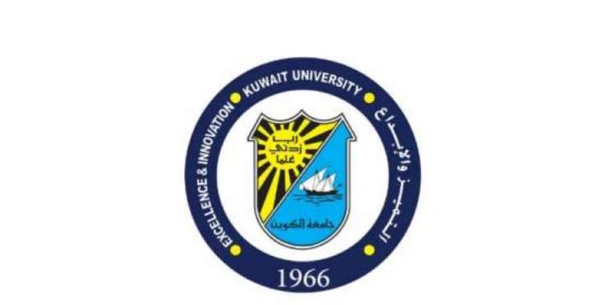 جامعة الكويت تعلن عن الخطة الزمنية لتقديم طلبات الالتحاق للعام الدراسي 2023-2024