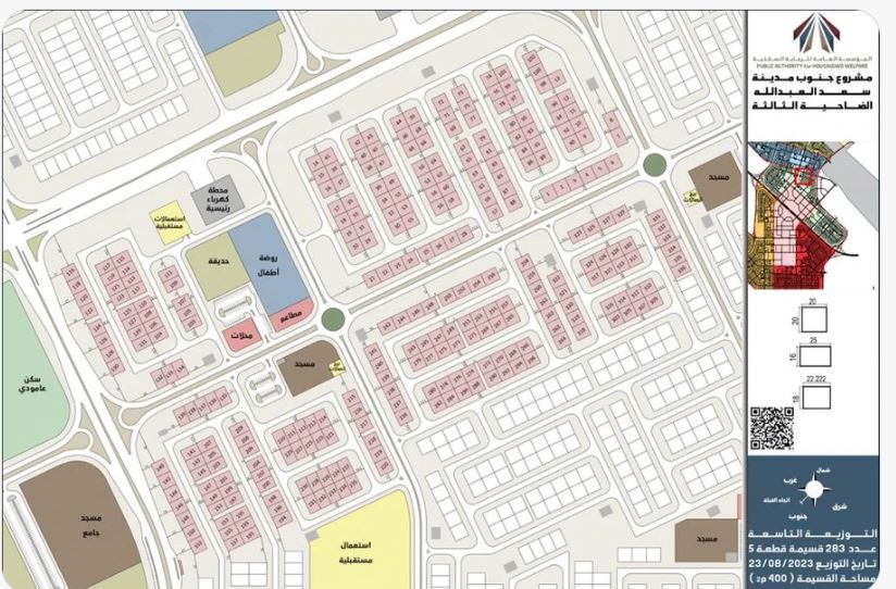 «السكنية» تستدعي 283 مواطناً للدفعة 9 لقرعة قسائم جنوب سعد العبدالله N3