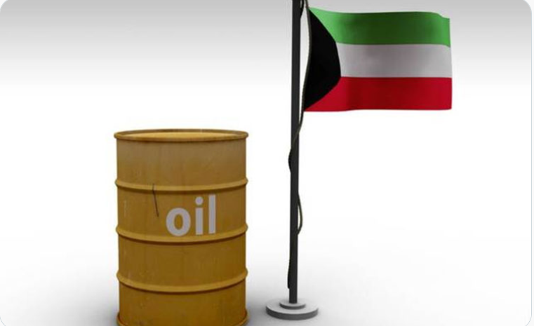 سعر برميل النفط الكويتي يرتفع ليبلغ 97.73 دولار