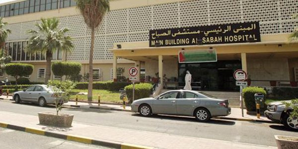مستشفى ابن سينا صرح الشفاء والعافية في الكويت