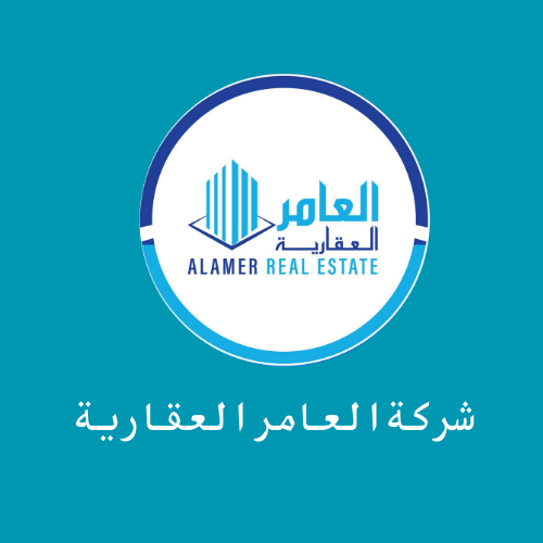 شركة العامر العقارية: خبرة كويتية تترجم الثقة إلى استثمار ناجح