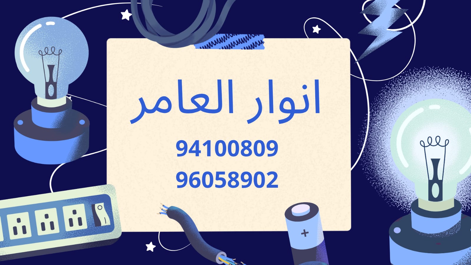 شركة أنوار العامر: بوابتك إلى مواد بناء عالية الجودة لضمان أقصى درجات الأمان في الكويت