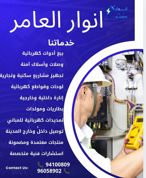 أنوار العامر في الكويت: ثقة تمتد من البناء حتى التفاصيل