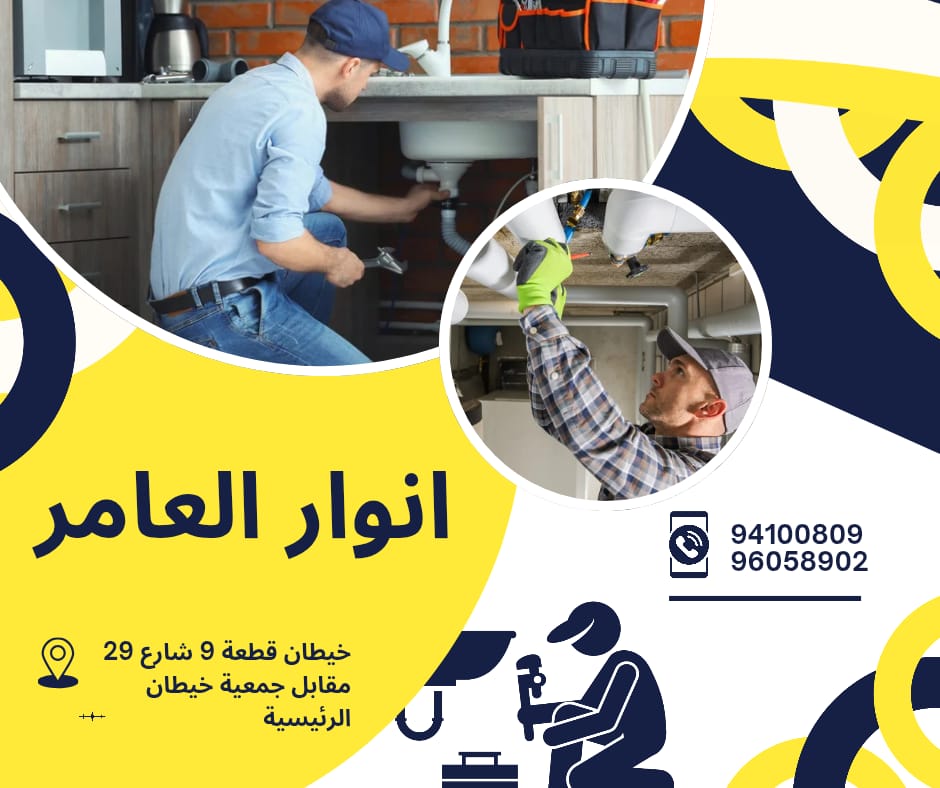 أنوار العامر: مسيرة من التميّز في عالم البناء والتطوير