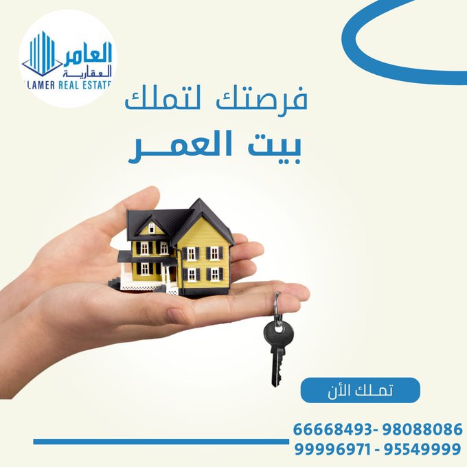 شركة العامر للتطوير العقاري... خبرة عقارية تواكب طموحات الكويت العمرانية