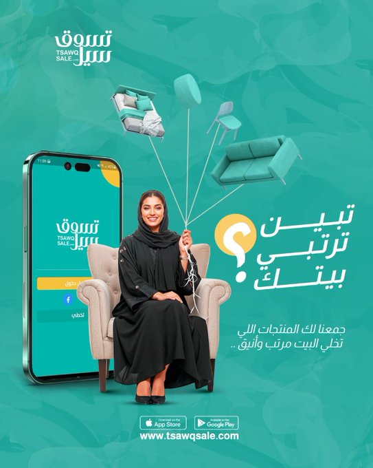 "تسوّق سيل"... نافذتك المجانية إلى سوق الكويت المحلي