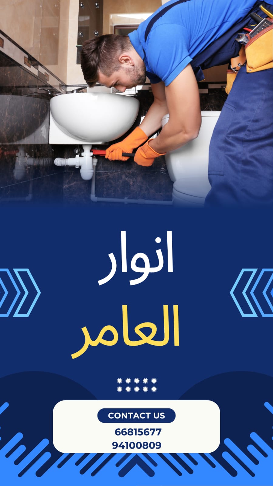 أنوار العامر… وجهة الجودة والاختيار الذكي في سوق البناء الكويتي