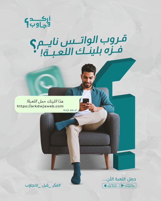 تطبيق "أركد واربح" في الكويت: فرص الترفيه والربح بين يديك