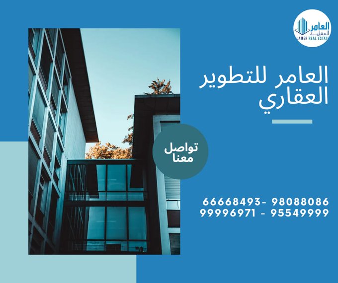 "العامر للتطوير العقاري"... خبرة تعيد صياغة مفهوم الاستثمار في الكويت