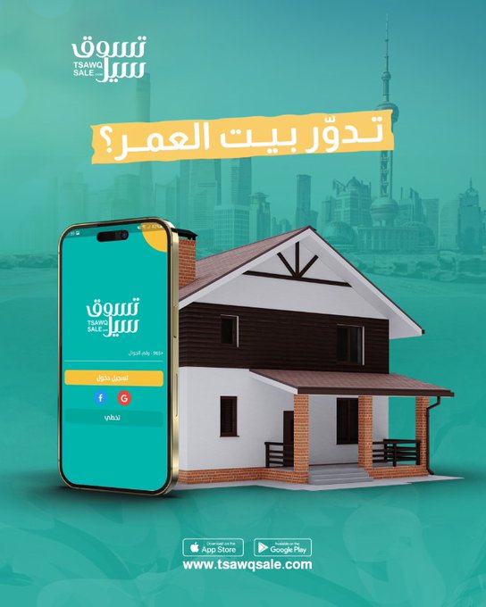 تسوق سيل.. منصة كويتية تغيّر مفهوم الإعلانات المبوبة