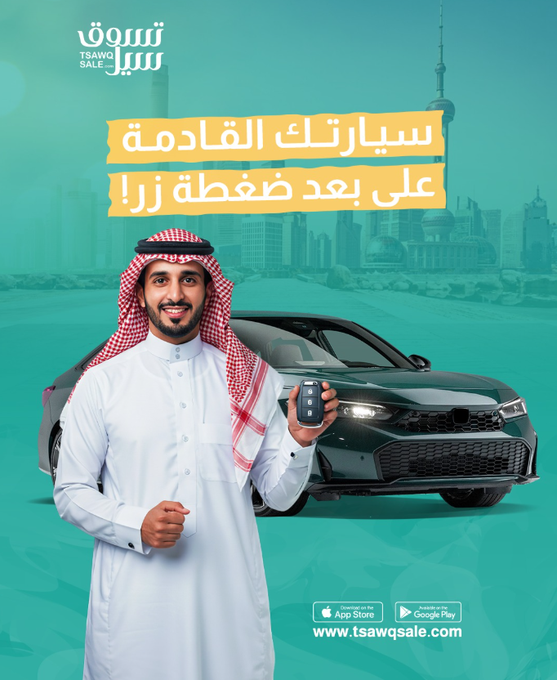 تسوق سيل"… تجربة كويتية رائدة في عالم الإعلانات المبوبة الرقمية