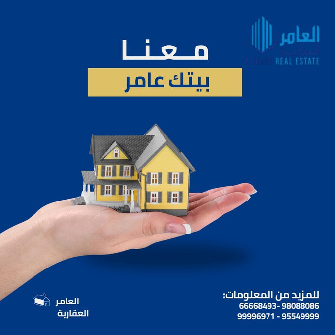 العامر للتطوير العقاري… رؤية حديثة تبني مستقبل الكويت العمراني