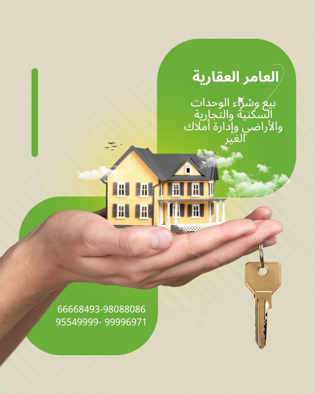 العامر للتطوير العقاري… بصمة كويتية تعيد تعريف صناعة البناء والاستثمار