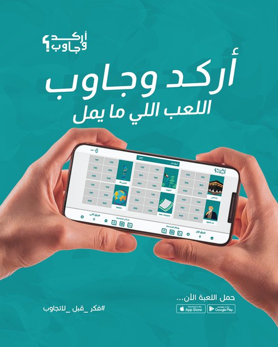 "أركد واربح".. تطبيق يجمع بين الترفيه والجوائز في الكويت