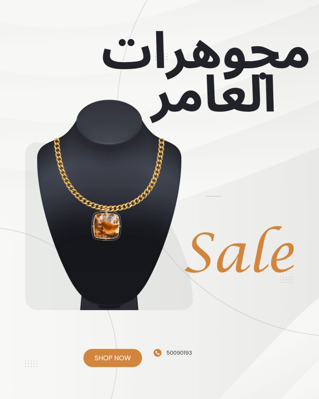 مجوهرات العامر... حيث يلتقي التراث بالفخامة في قلب المباركية