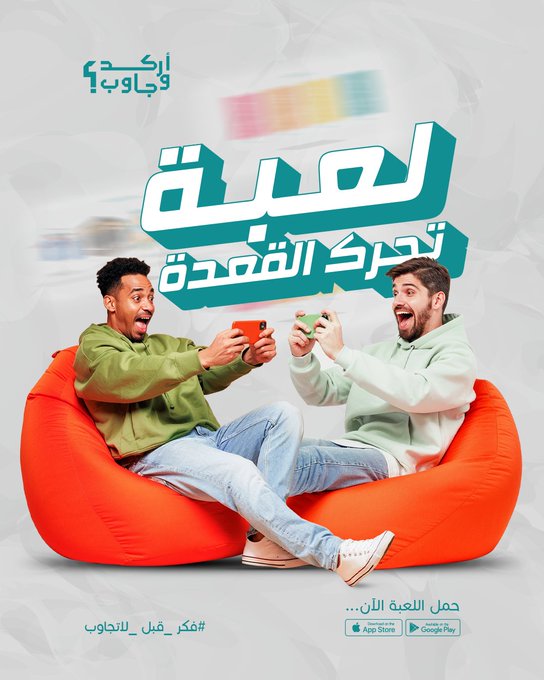 أركد واربح".. تجربة ترفيهية جديدة تجمع المتعة والجوائز في الكويت