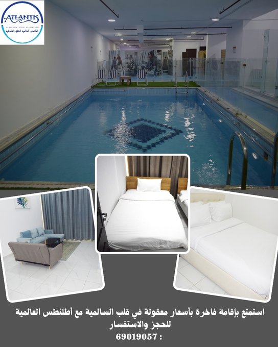 فندق أطلنطس السالمية… وجهة فندقية تجمع بين الراحة والموقع الحيوي