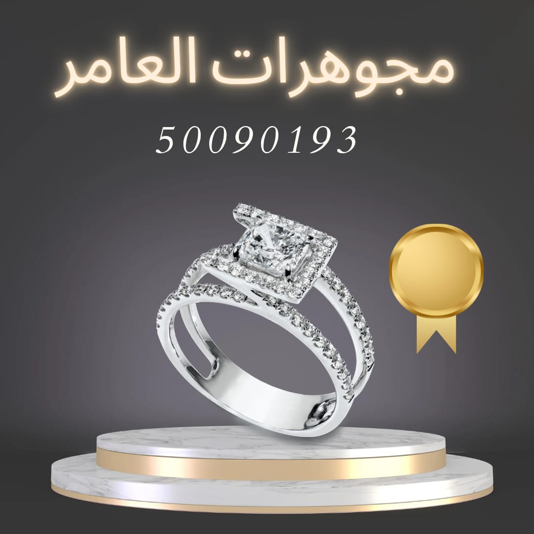 مجوهرات العامر… أصالة الذهب الكويتي ولمسة عصرية راقية