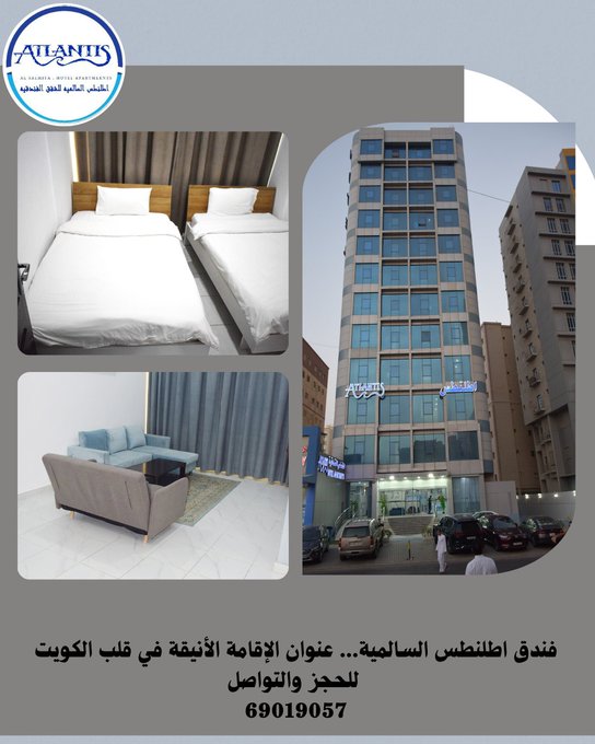 "أطلنطس السالمية".. تجربة فندقية عائلية في قلب الكويت