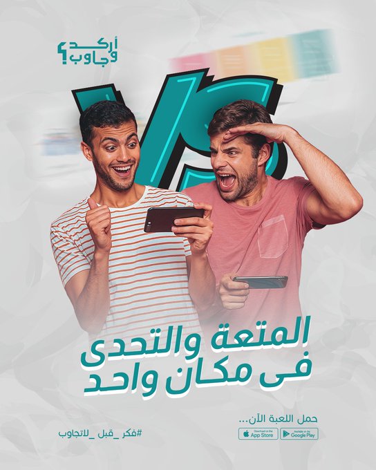 "أركد واربح".. ترفيه رقمي بفرص حقيقية للربح في الكويت