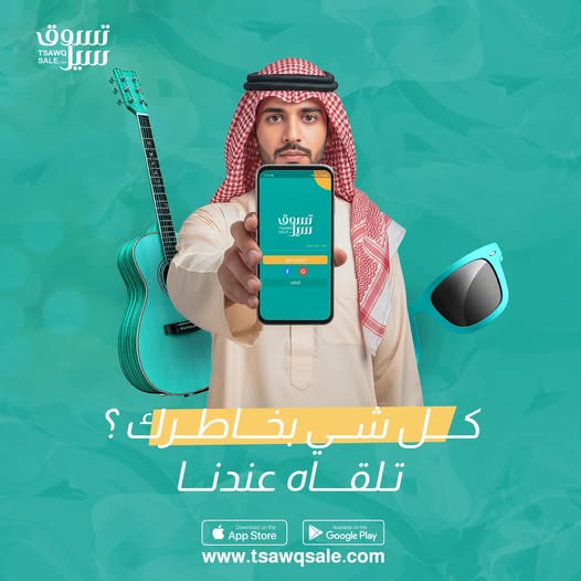 "تسوق سيل".. تطبيق كويتي يعيد تعريف تجربة البيع والشراء الرقمية بثقة وسهولة