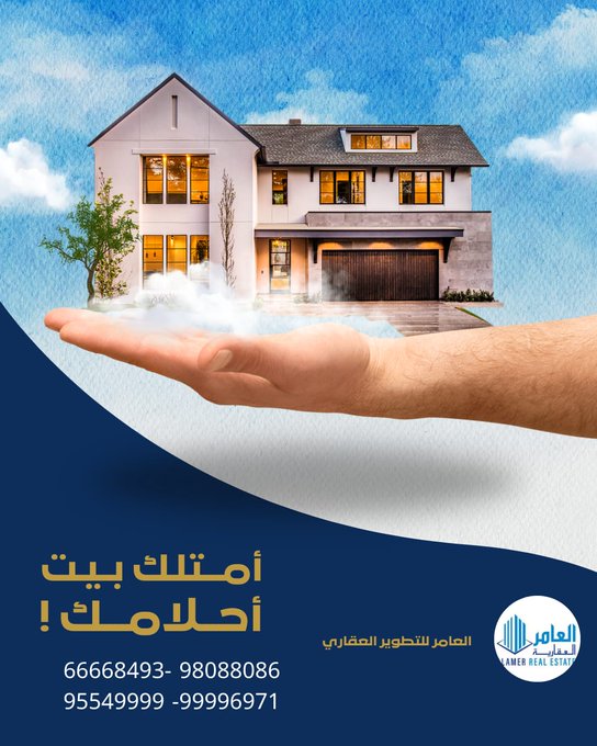 العامر للتطوير العقاري.. بناء الثقة قبل الحجر