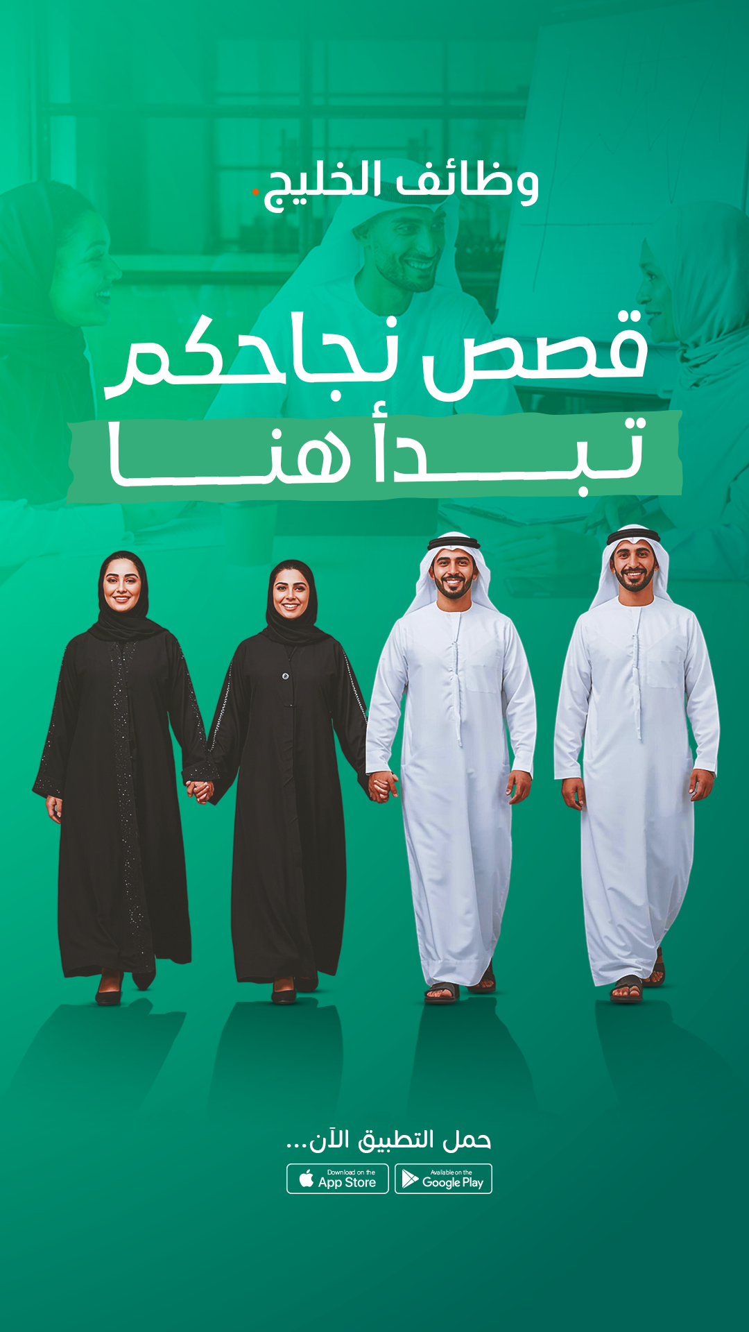 وظائف الخليج.. نافذة مبتكرة لفرص العمل في الكويت والخليج