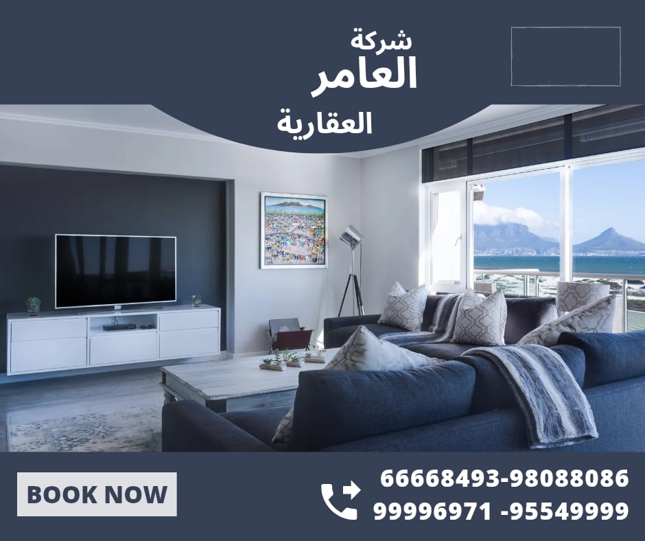 العامر للتطوير العقاري... شريكك الأمثل نحو استثمار آمن ومستقبل عقاري واعد