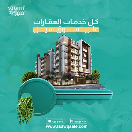 تسوق سيل.. منصتك الذكية للبيع والشراء بسهولة وأمان